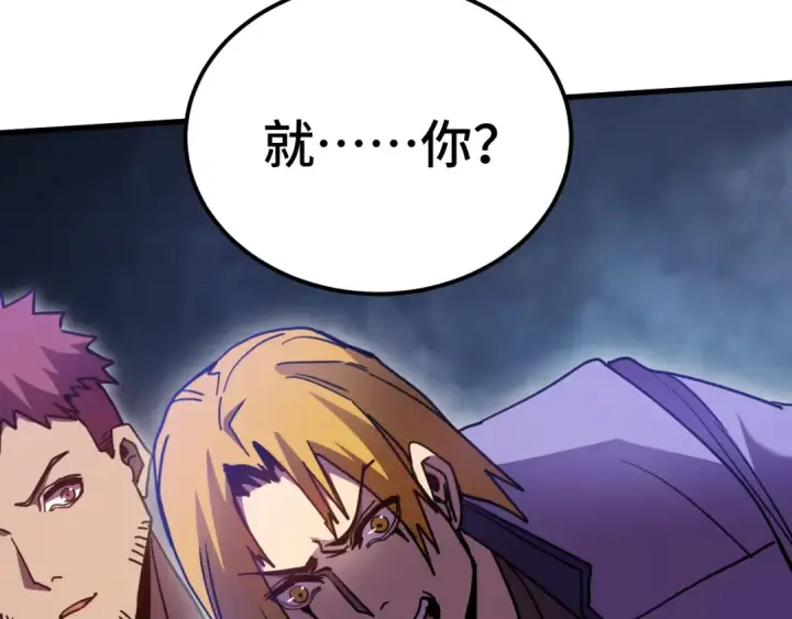 漫画《高武：登陆未来一万年》第209话 军神第60张图