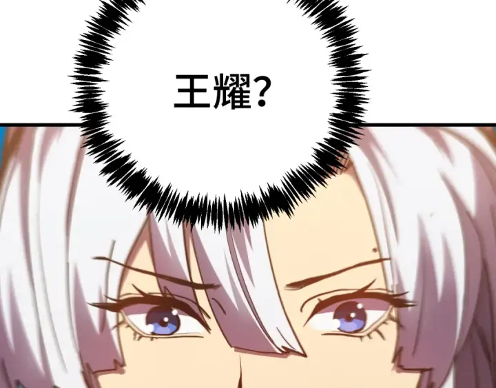 漫画《高武：登陆未来一万年》第209话 军神第63张图