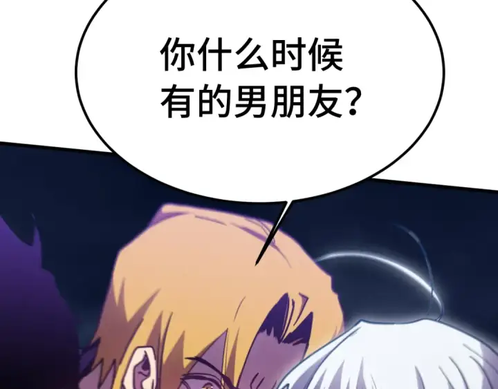 漫画《高武：登陆未来一万年》第209话 军神第65张图