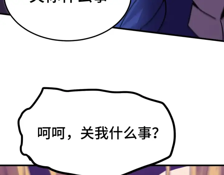 漫画《高武：登陆未来一万年》第209话 军神第67张图