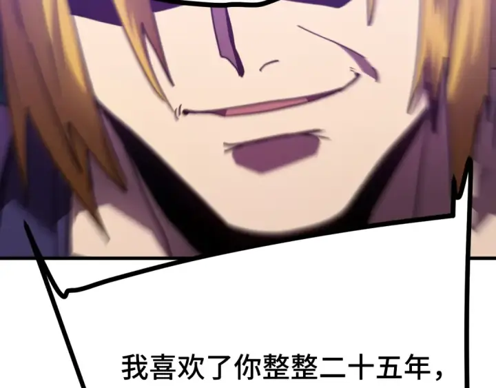 漫画《高武：登陆未来一万年》第209话 军神第68张图