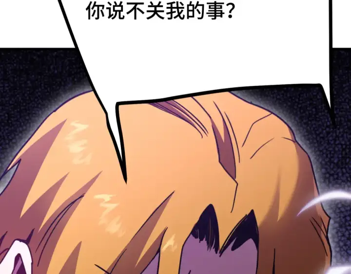 漫画《高武：登陆未来一万年》第209话 军神第69张图