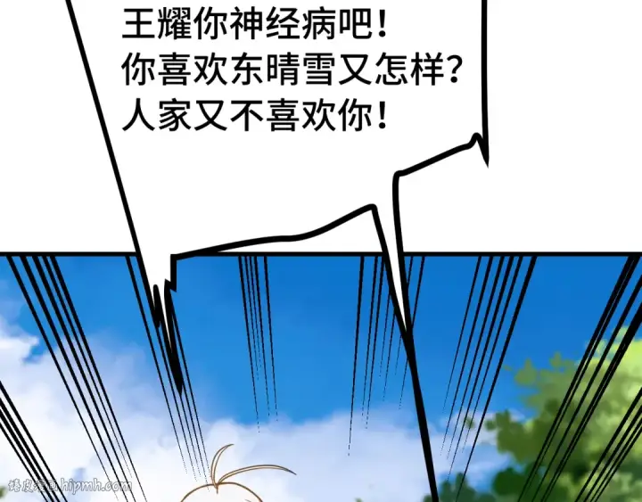 漫画《高武：登陆未来一万年》第209话 军神第72张图