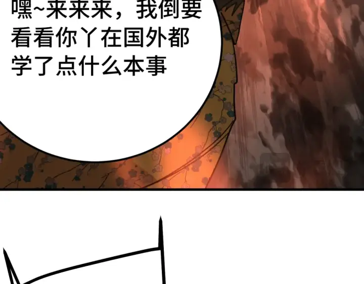 漫画《高武：登陆未来一万年》第209话 军神第81张图