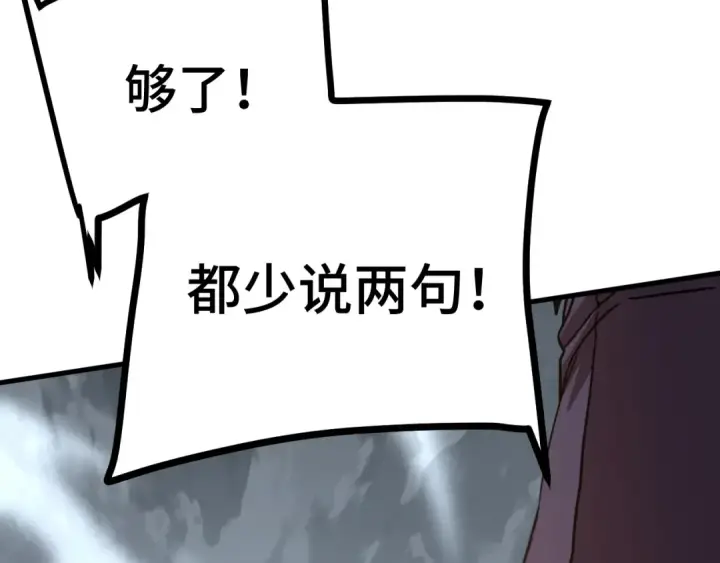 漫画《高武：登陆未来一万年》第209话 军神第82张图