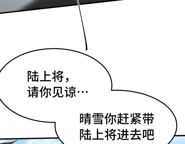 漫画《高武：登陆未来一万年》第209话 军神第85张图