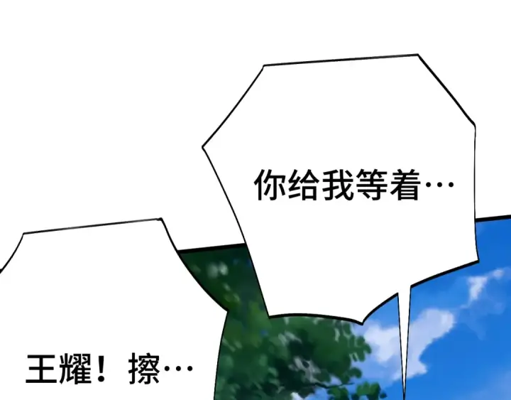 漫画《高武：登陆未来一万年》第209话 军神第94张图