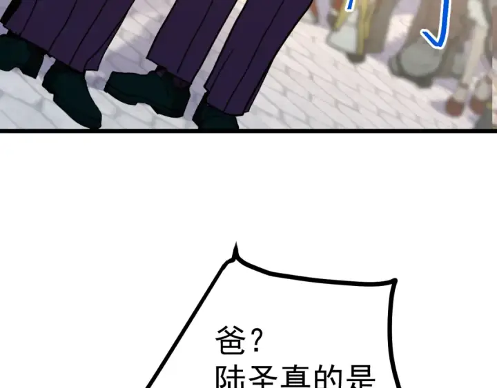 漫画《高武：登陆未来一万年》第210话 没有第10张图