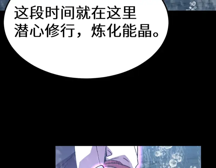 漫画《高武：登陆未来一万年》第210话 没有第110张图