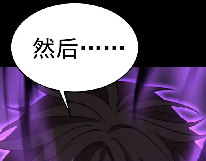 漫画《高武：登陆未来一万年》第210话 没有第119张图