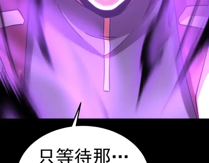 漫画《高武：登陆未来一万年》第210话 没有第121张图