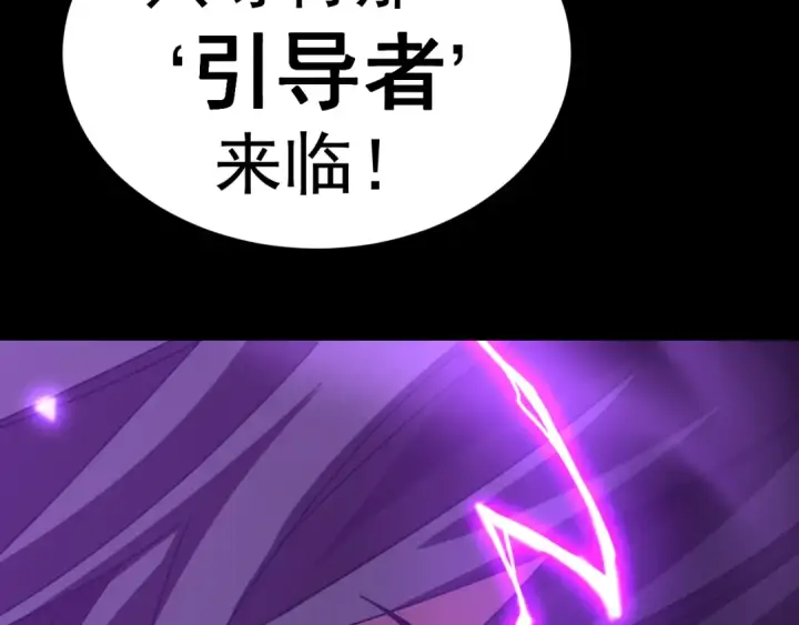 漫画《高武：登陆未来一万年》第210话 没有第122张图