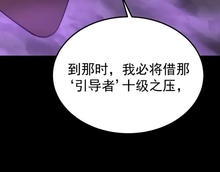 漫画《高武：登陆未来一万年》第210话 没有第125张图