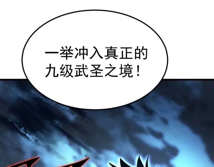漫画《高武：登陆未来一万年》第210话 没有第126张图