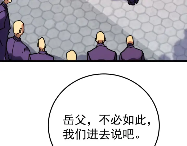 漫画《高武：登陆未来一万年》第210话 没有第13张图