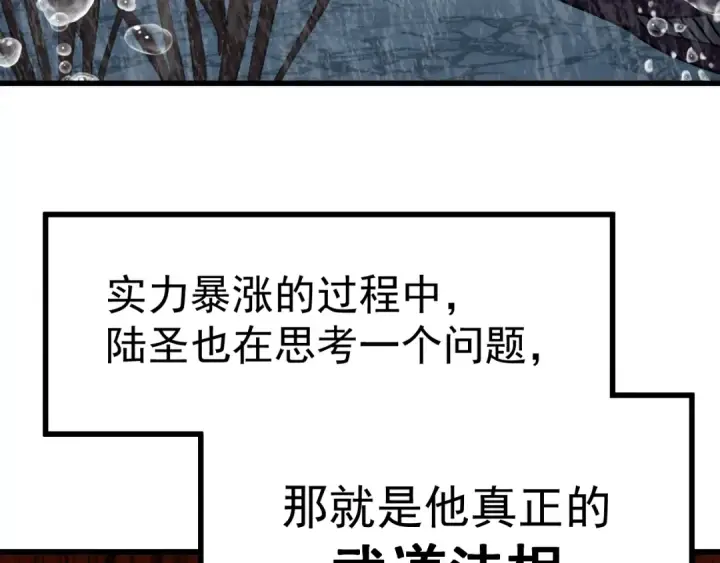 漫画《高武：登陆未来一万年》第210话 没有第135张图