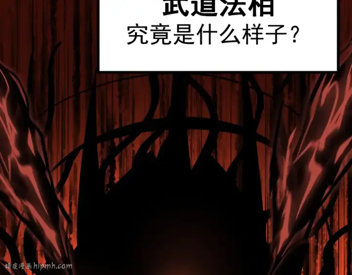 漫画《高武：登陆未来一万年》第210话 没有第136张图