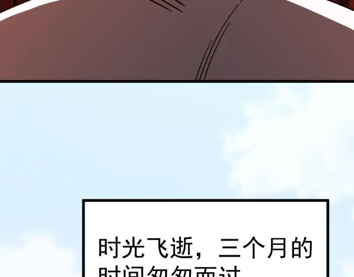 漫画《高武：登陆未来一万年》第210话 没有第139张图