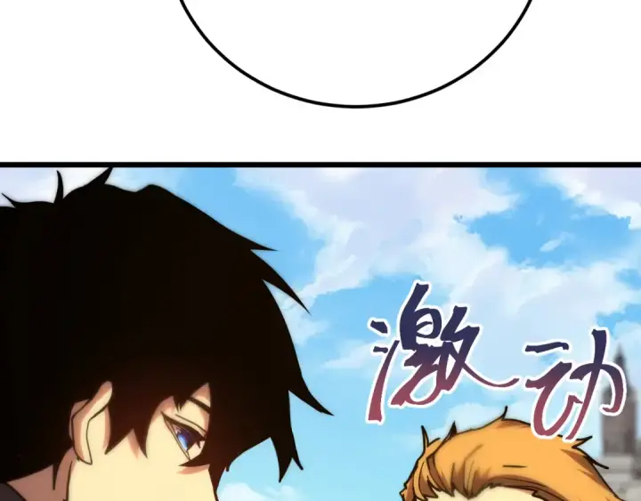 漫画《高武：登陆未来一万年》第210话 没有第14张图