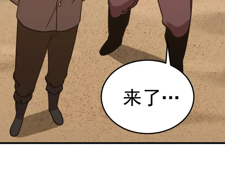 漫画《高武：登陆未来一万年》第210话 没有第145张图
