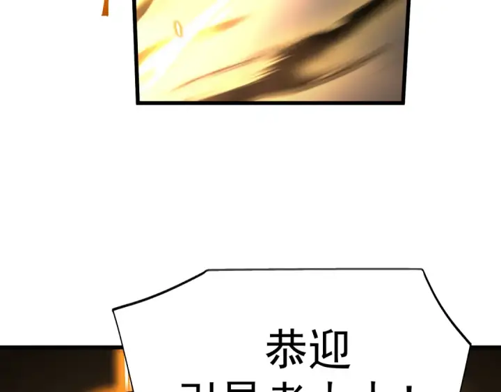 漫画《高武：登陆未来一万年》第210话 没有第150张图