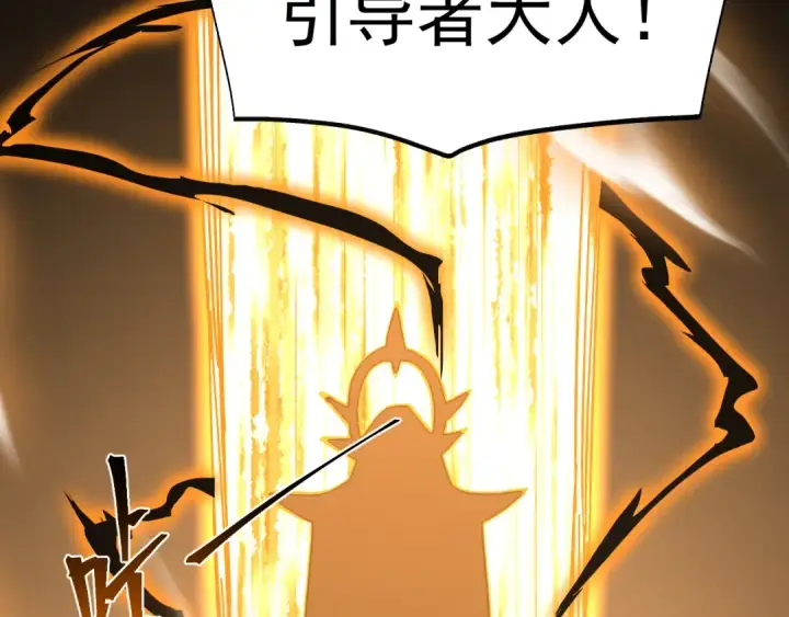 漫画《高武：登陆未来一万年》第210话 没有第151张图