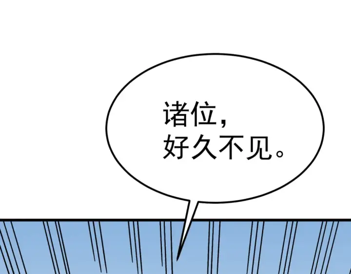 漫画《高武：登陆未来一万年》第210话 没有第162张图