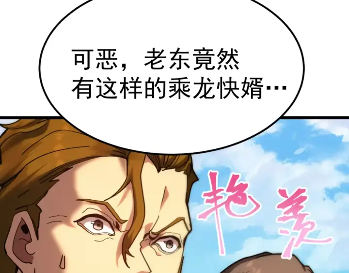漫画《高武：登陆未来一万年》第210话 没有第17张图