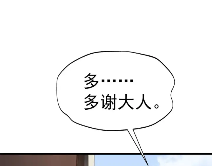 漫画《高武：登陆未来一万年》第210话 没有第173张图