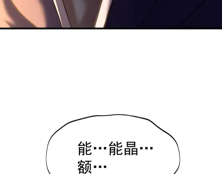 漫画《高武：登陆未来一万年》第210话 没有第179张图