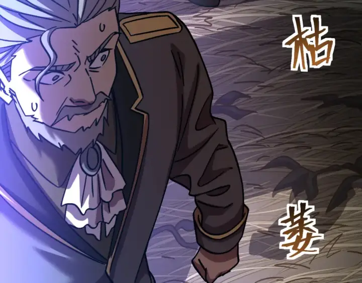 漫画《高武：登陆未来一万年》第210话 没有第187张图