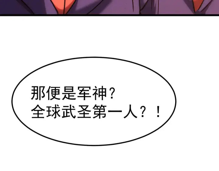 漫画《高武：登陆未来一万年》第210话 没有第19张图