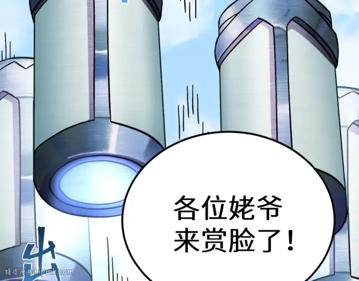 漫画《高武：登陆未来一万年》第210话 没有第200张图