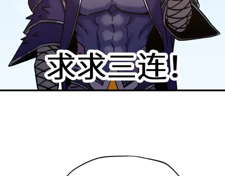 漫画《高武：登陆未来一万年》第210话 没有第202张图