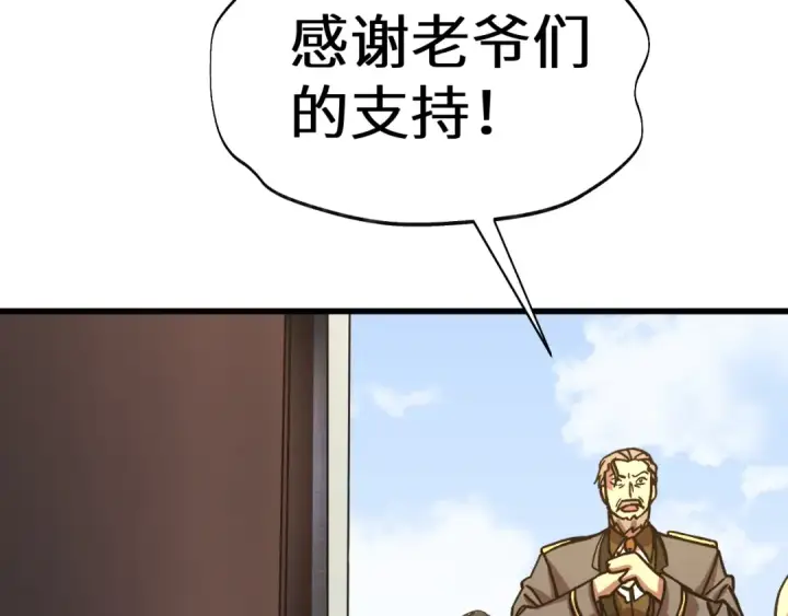 漫画《高武：登陆未来一万年》第210话 没有第203张图