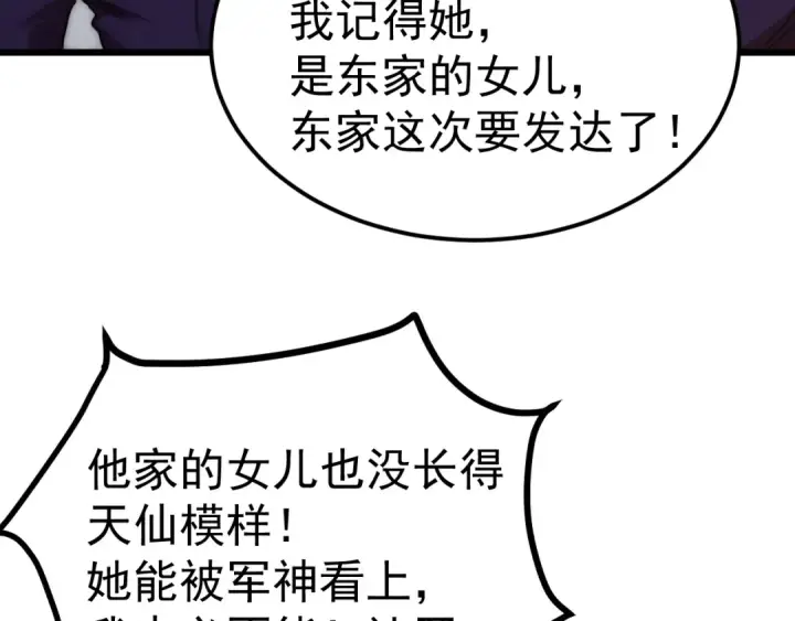 漫画《高武：登陆未来一万年》第210话 没有第22张图