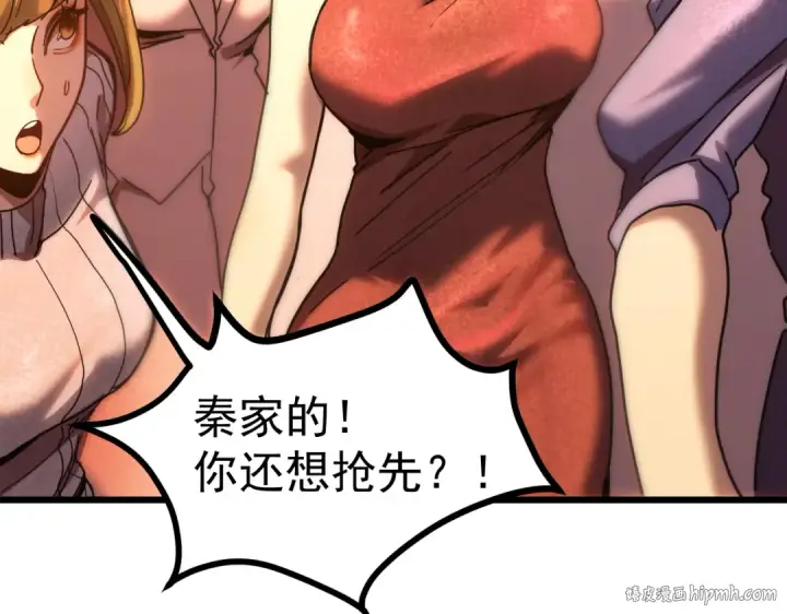 漫画《高武：登陆未来一万年》第210话 没有第24张图