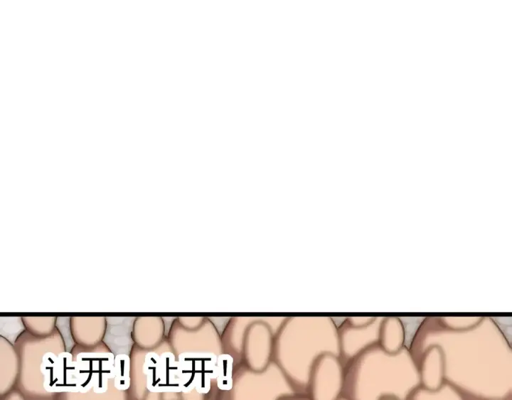 漫画《高武：登陆未来一万年》第210话 没有第25张图