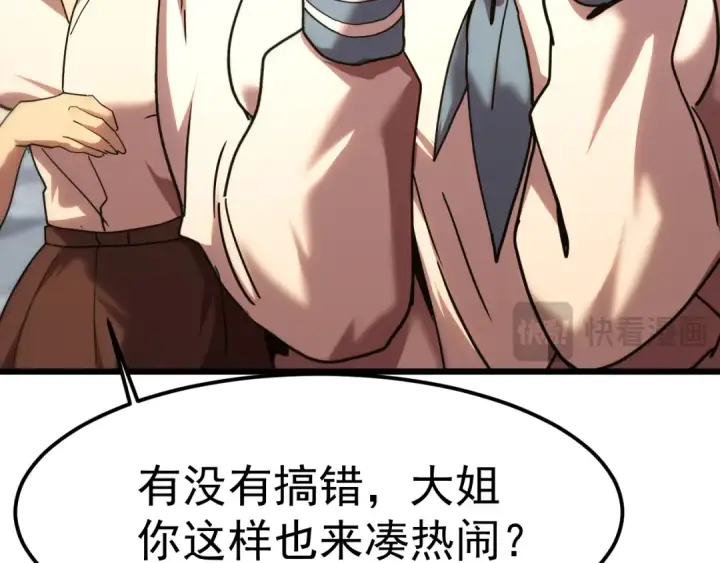 漫画《高武：登陆未来一万年》第210话 没有第30张图
