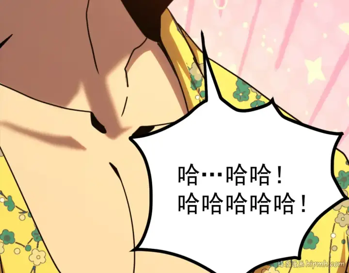 漫画《高武：登陆未来一万年》第210话 没有第40张图