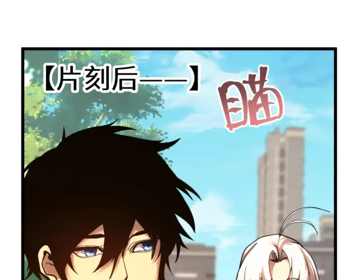 漫画《高武：登陆未来一万年》第210话 没有第5张图