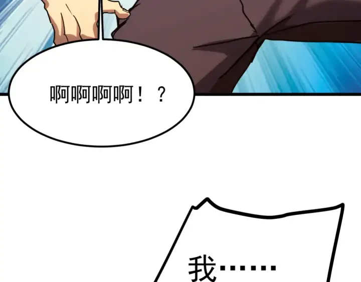 漫画《高武：登陆未来一万年》第210话 没有第50张图