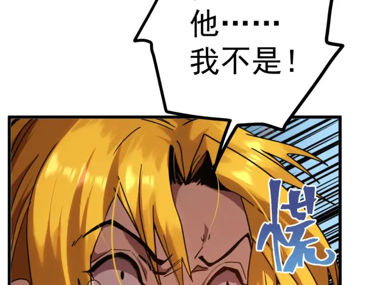 漫画《高武：登陆未来一万年》第210话 没有第51张图