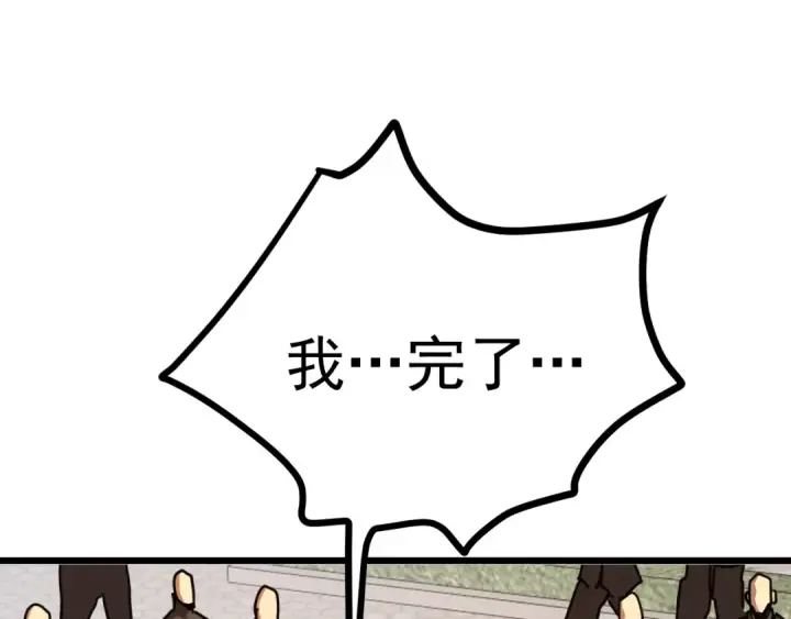 漫画《高武：登陆未来一万年》第210话 没有第53张图