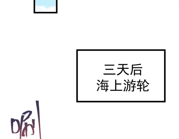 漫画《高武：登陆未来一万年》第210话 没有第58张图