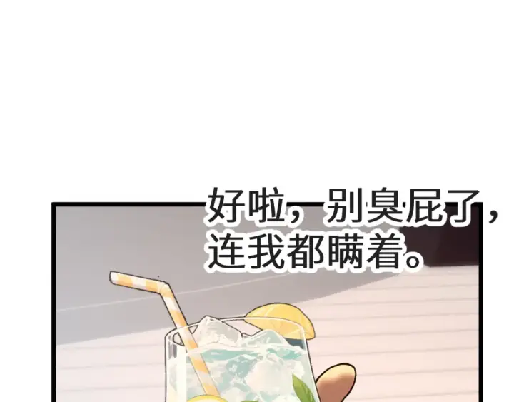 漫画《高武：登陆未来一万年》第210话 没有第68张图