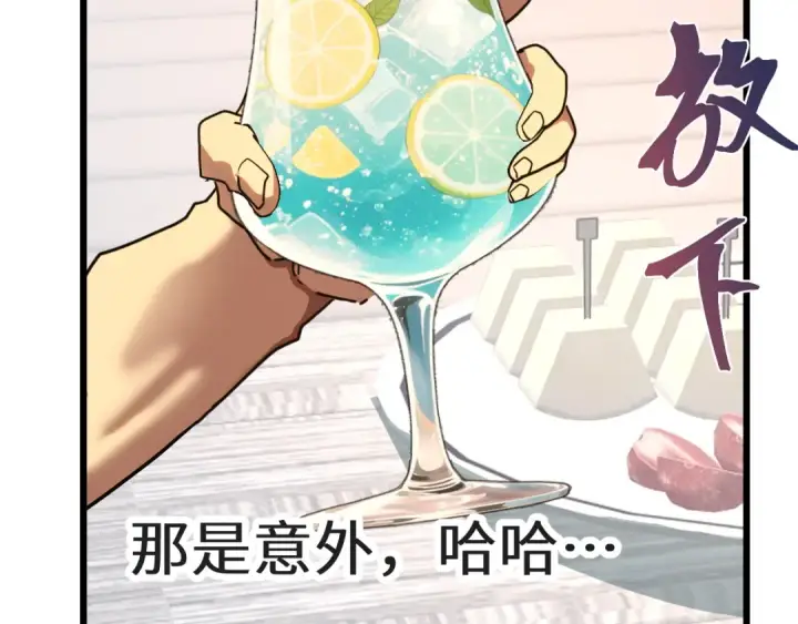 漫画《高武：登陆未来一万年》第210话 没有第69张图