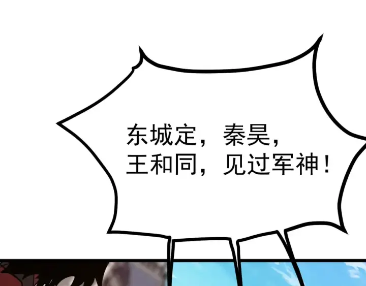漫画《高武：登陆未来一万年》第210话 没有第7张图