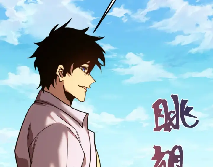 漫画《高武：登陆未来一万年》第210话 没有第71张图