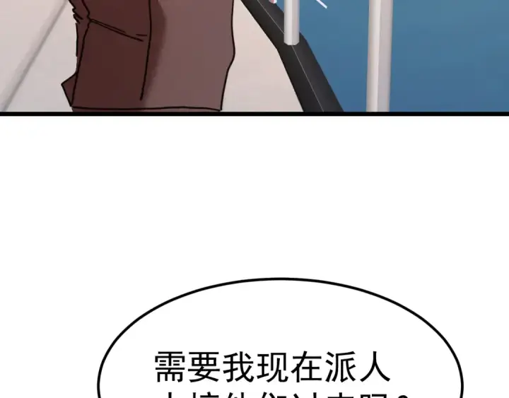 漫画《高武：登陆未来一万年》第210话 没有第73张图